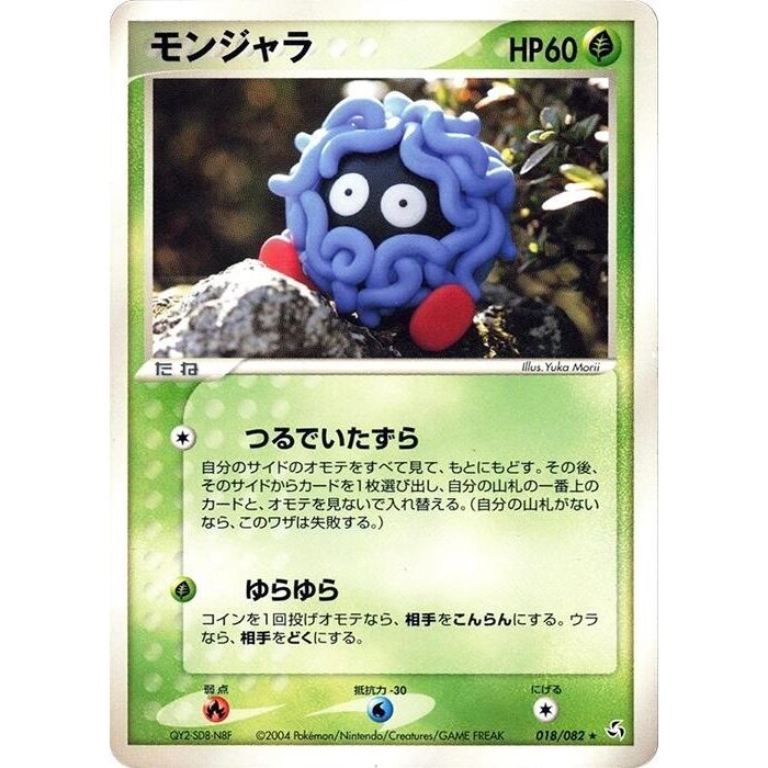 Image for Tangela (018/082) - Pokemon Japan