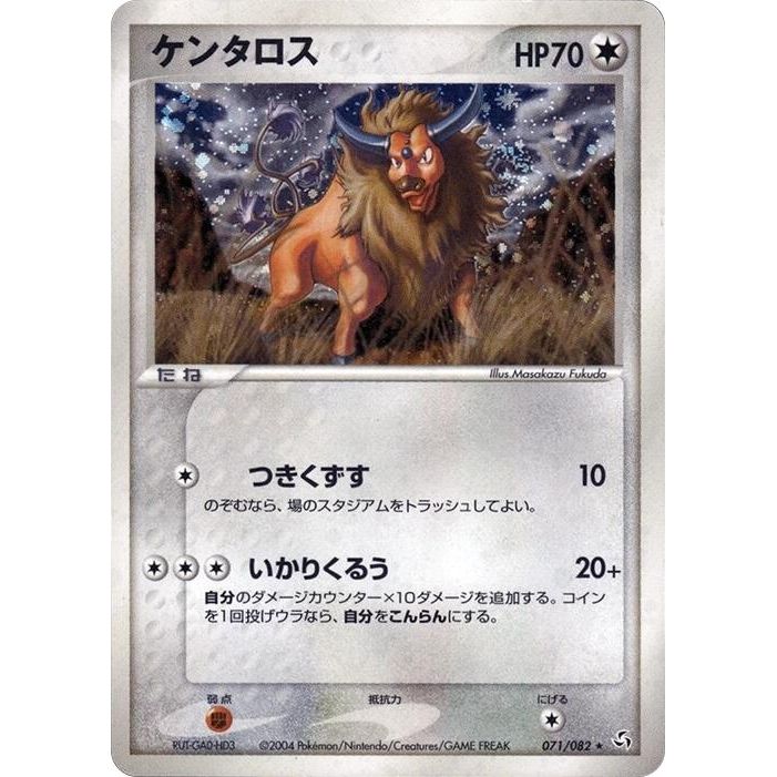 Image for Tauros (071/082) - Pokemon Japan