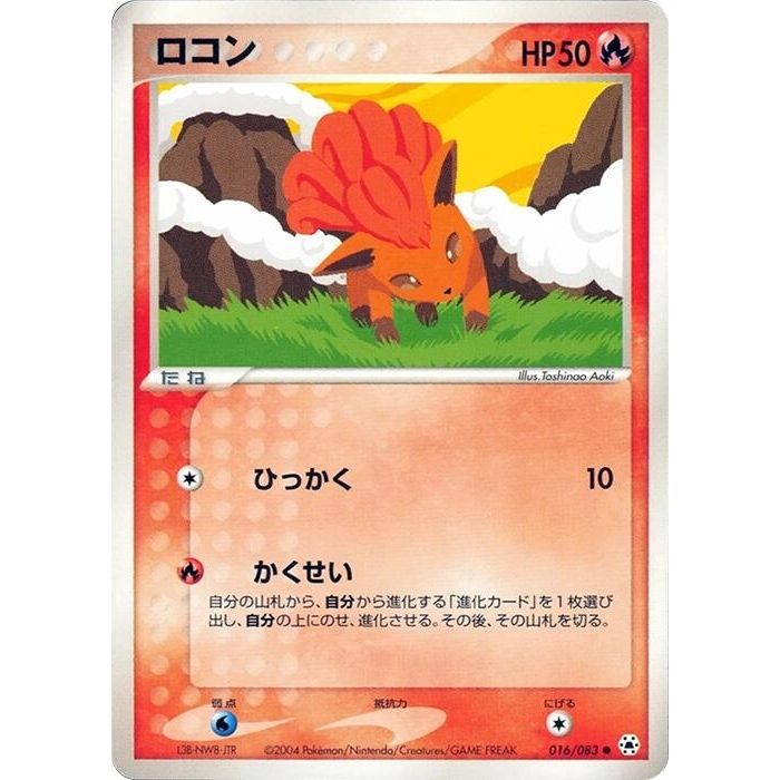 Image for Vulpix (016/083) - Pokemon Japan