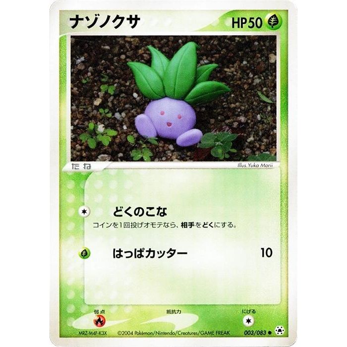 Image for Oddish (003/083) - Pokemon Japan