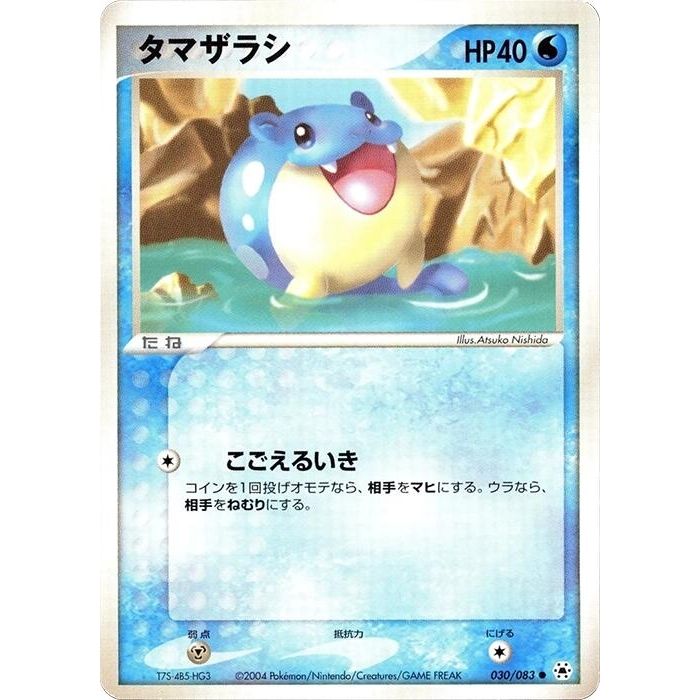 Image for Spheal (030/083) - Pokemon Japan