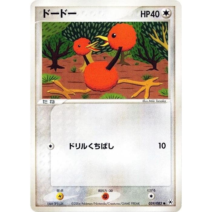 Image for Doduo (059/083) - Pokemon Japan