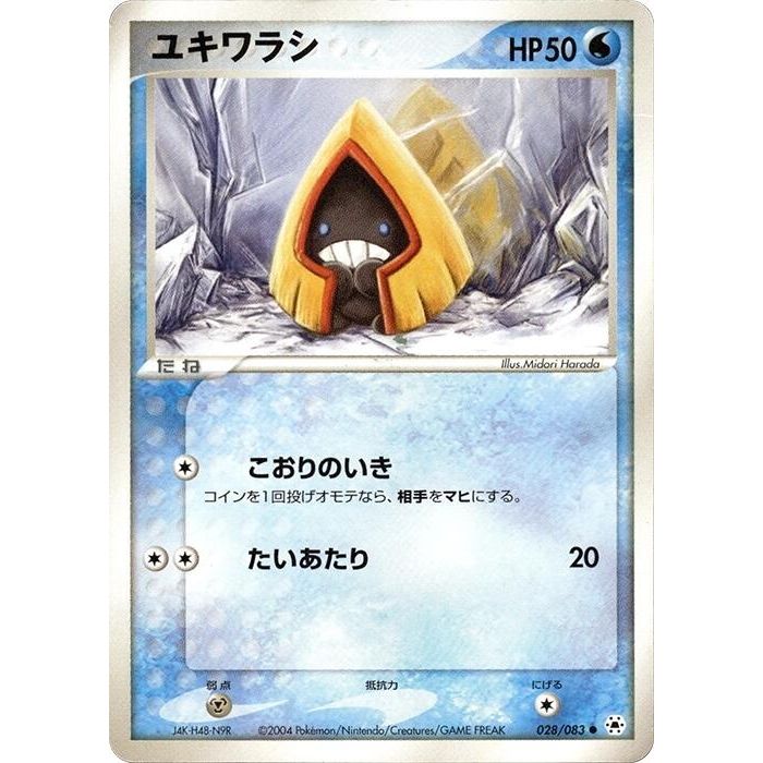 Image for Snorunt (028/083) - Pokemon Japan