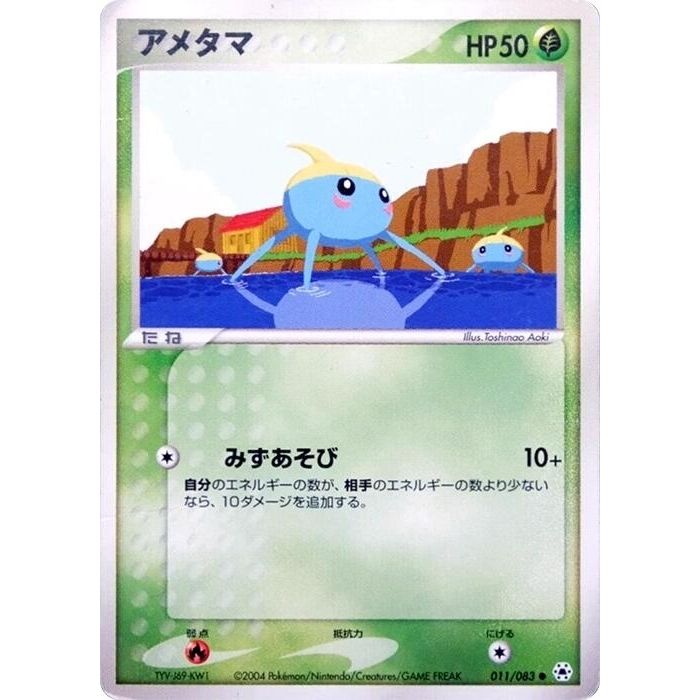 Image for Surskit (011/083) - Pokemon Japan