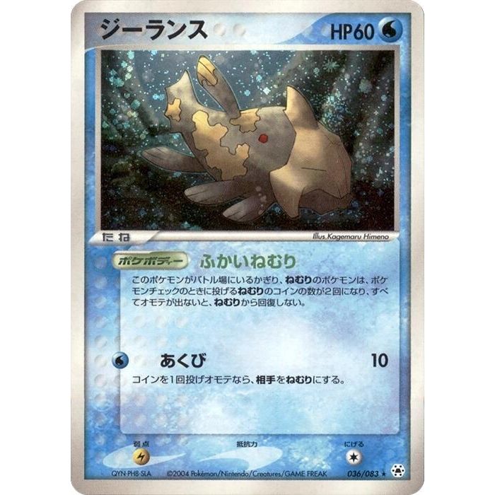 Image for Relicanth (036/083) - Pokemon Japan