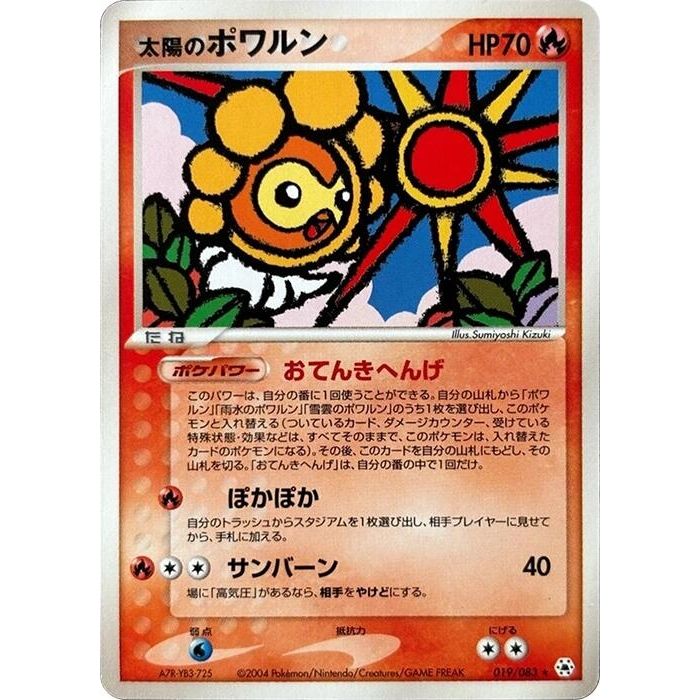 Image for Sunny Castform (019/083) - Pokemon Japan