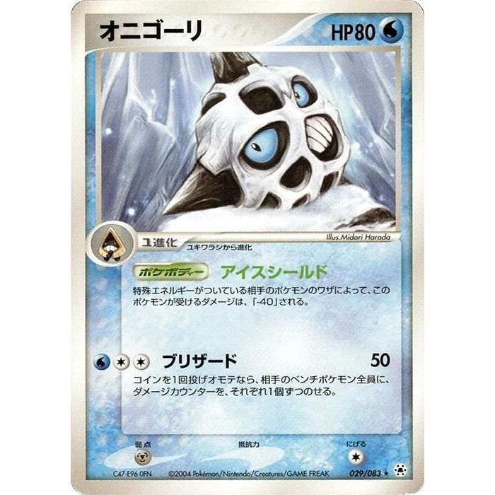 Image for Glalie (029/083) - Pokemon Japan