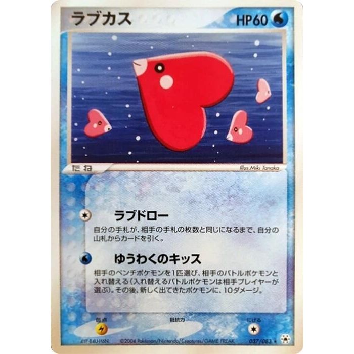 Image for Luvdisc (037/083) - Pokemon Japan