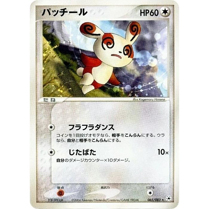 Image for Spinda (065/083) - Pokemon Japan