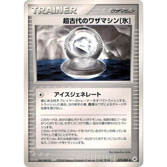 Image for Ancient Technical Machine Ice (075/083) - Pokemon Japan