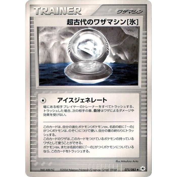 Image for Ancient Technical Machine Ice (075/083) - Pokemon Japan