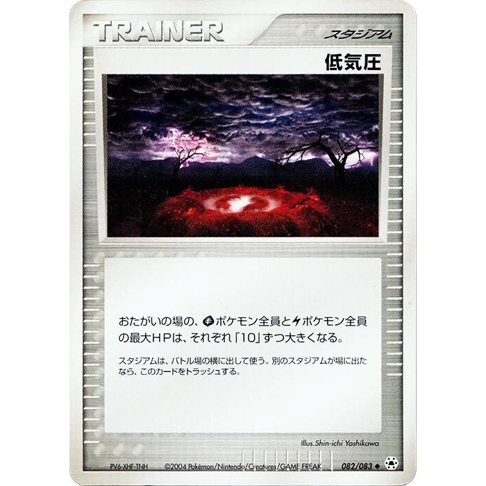Image for Low Pressure System (082/083) - Pokemon Japan