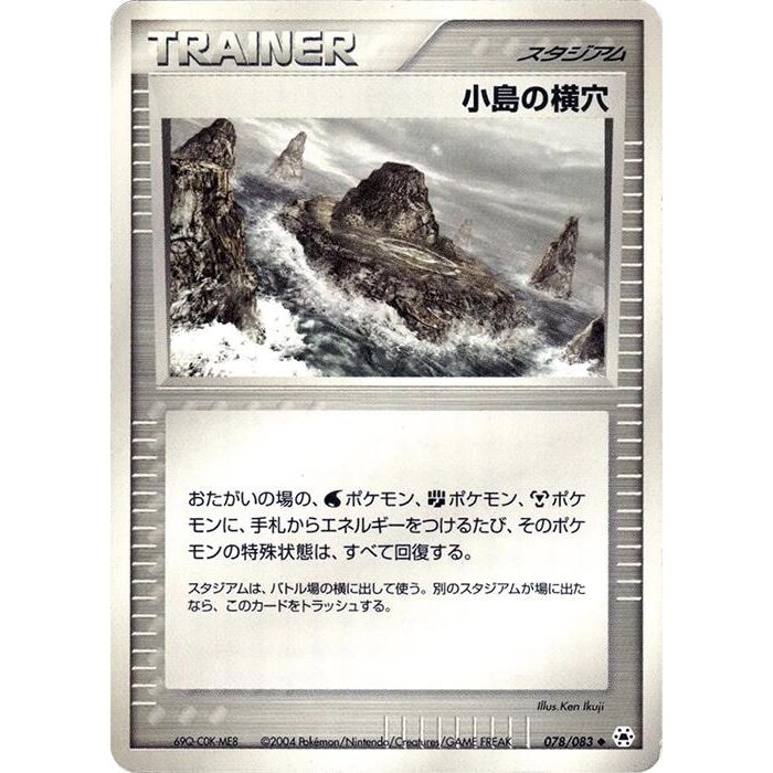 Image for Island Cave (078/083) - Pokemon Japan