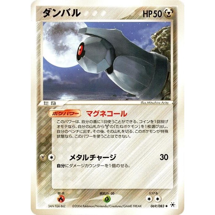 Image for Beldum (069/083) - Pokemon Japan