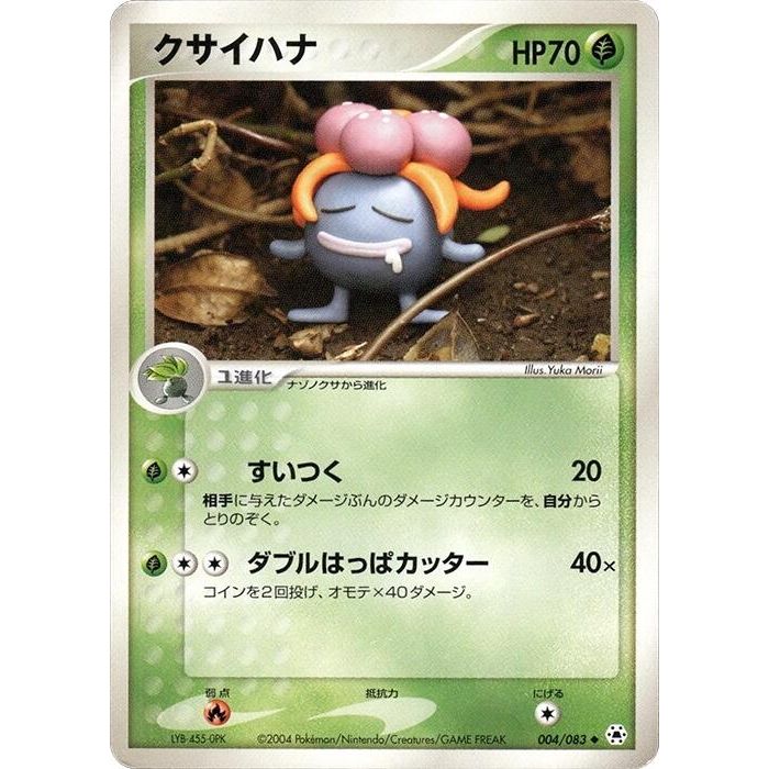 Image for Gloom (004/083) - Pokemon Japan