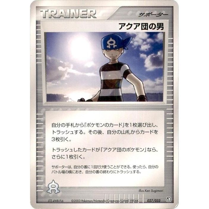 Image for Team Aqua Schemer (027/033) - Pokemon Japan