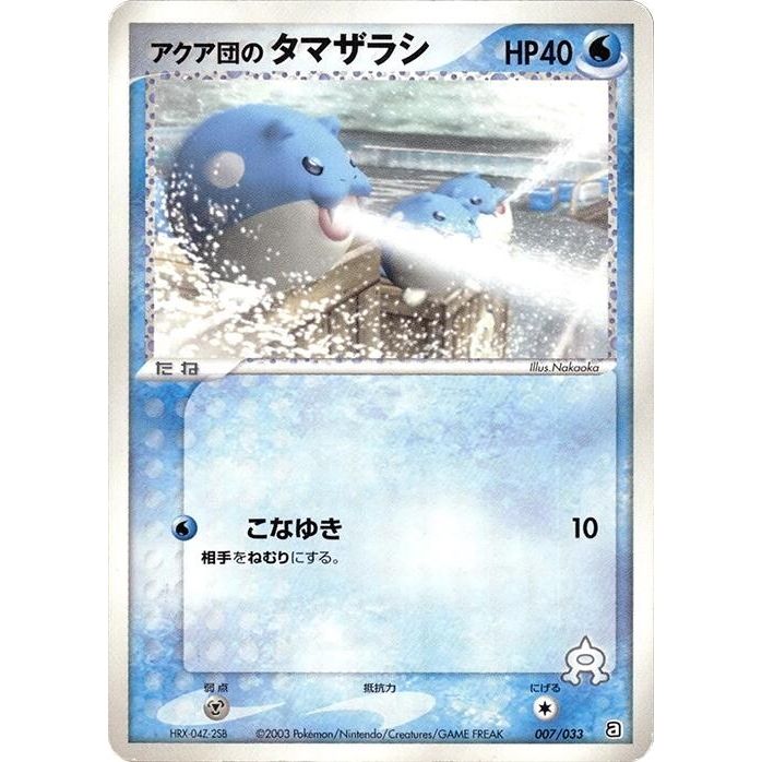 Image for Team Aqua's Spheal (007/033) - Pokemon Japan