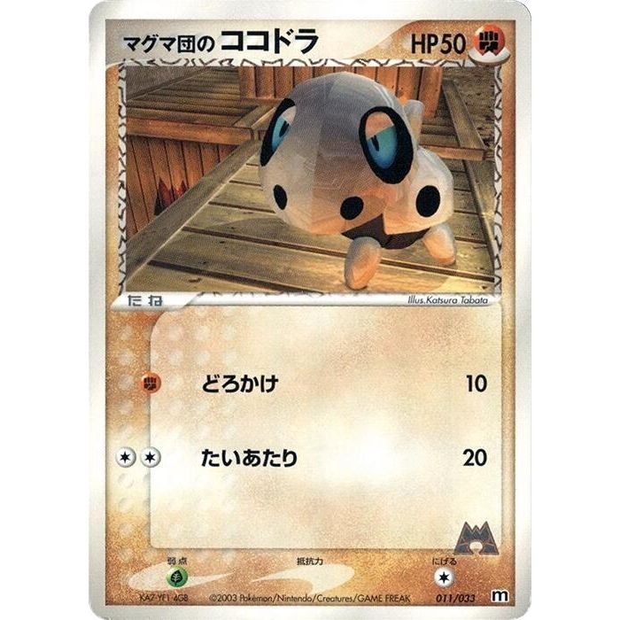Image for Team Magma's Aron (011/033) - Pokemon Japan