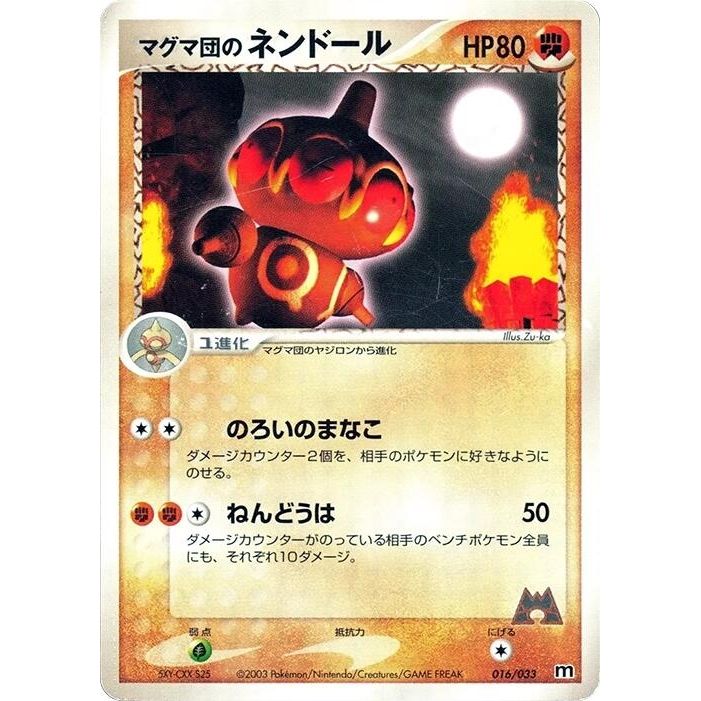 Image for Team Magma's Claydol (016/033) - Pokemon Japan