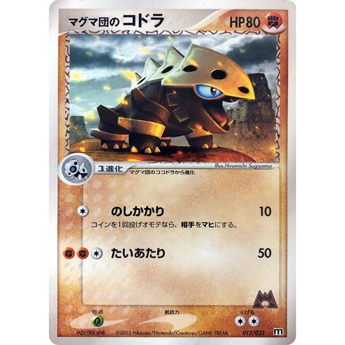 Image for Team Magma's Lairon (013/033) - Pokemon Japan