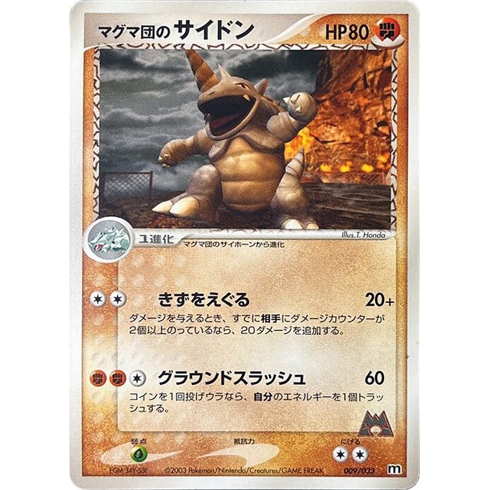 Image for Team Magma's Rhydon (009/033) - Pokemon Japan