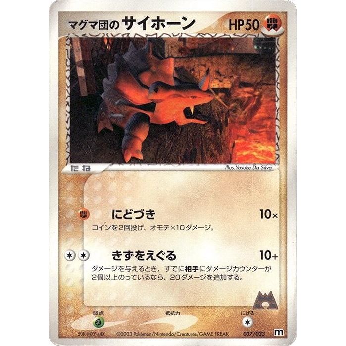 Image for Team Magma's Rhyhorn (007/033) - Pokemon Japan
