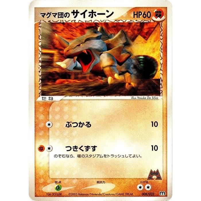 Image for Team Magma's Rhyhorn (008/033) - Pokemon Japan