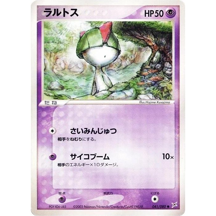 Image for Ralts (041/080) - Pokemon Japan