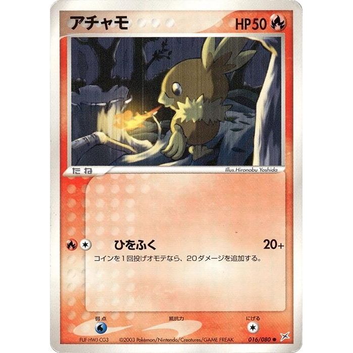 Image for Torchic (016/080) - Pokemon Japan