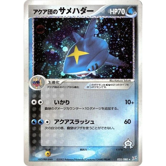 Image for Team Aqua's Sharpedo (035/080) - Pokemon Japan