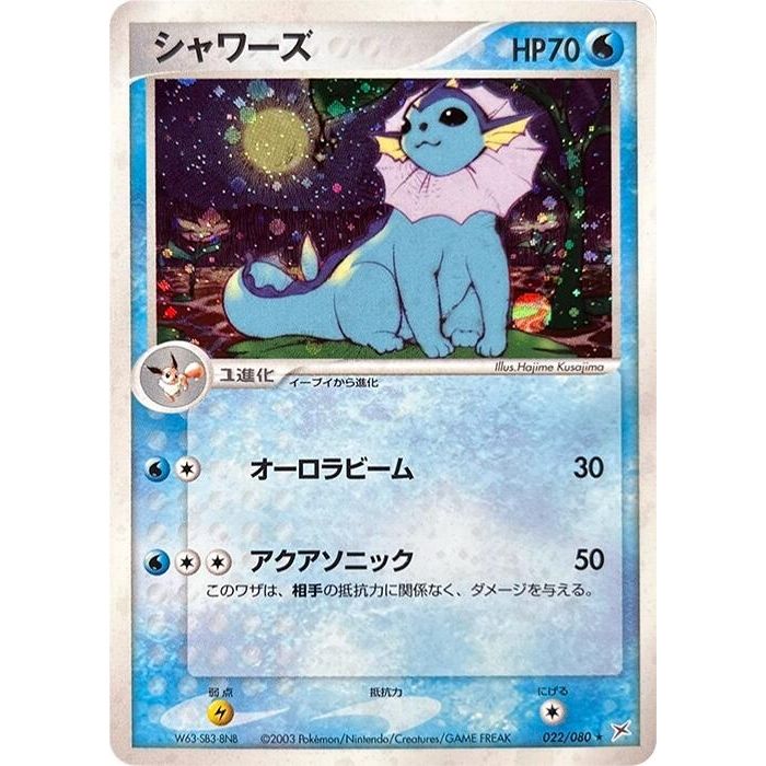 Image for Vaporeon (022/080) - Pokemon Japan