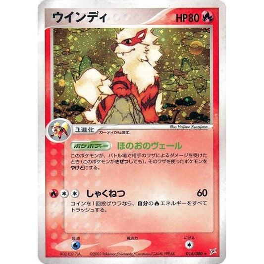 Image for Arcanine (014/080) - Pokemon Japan