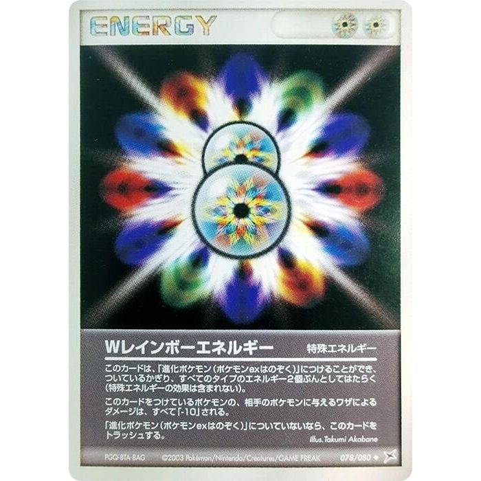 Image for Double Rainbow Energy (078/080) - Pokemon Japan