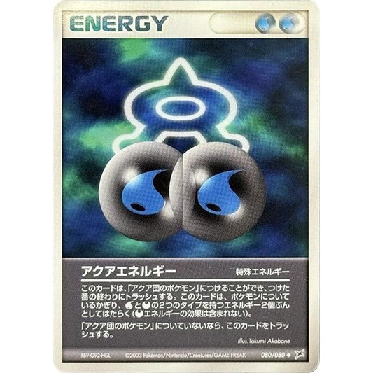 Image for Aqua Energy (080/080) - Pokemon Japan