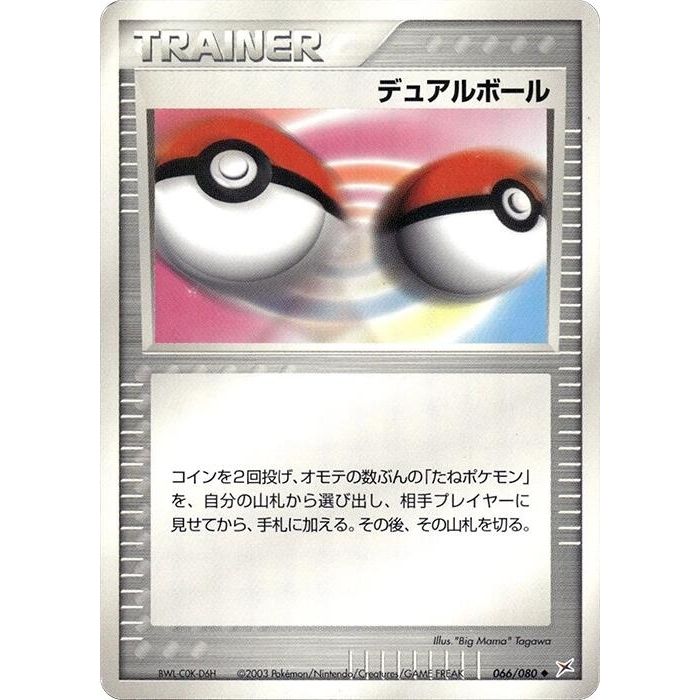 Image for Dual Ball (066/080) - Pokemon Japan