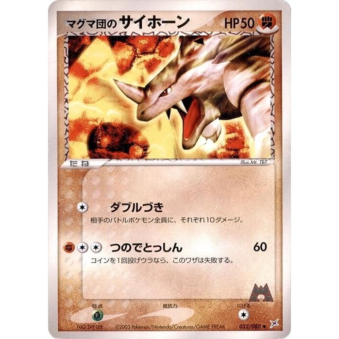 Image for Team Magma's Rhyhorn (052/080) - Pokemon Japan