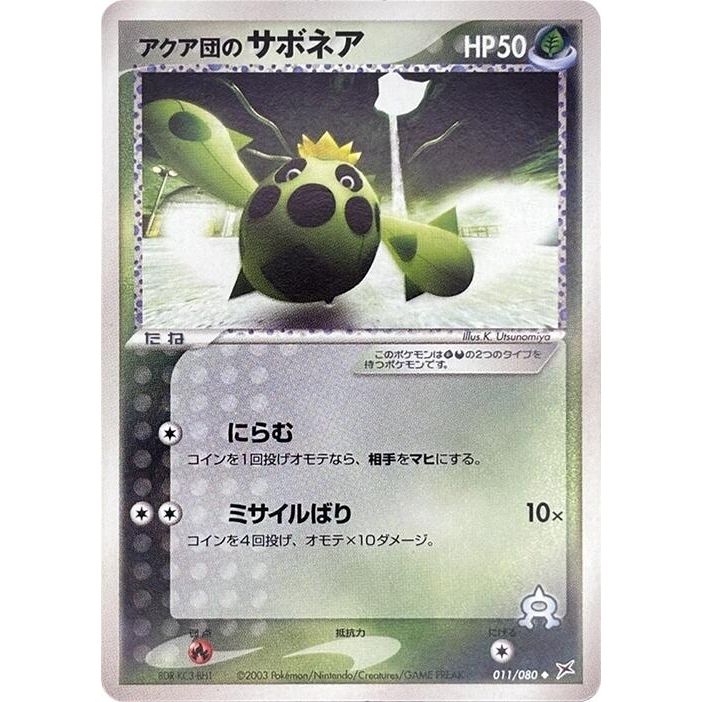 Image for Team Aqua's Cacnea (011/080) - Pokemon Japan