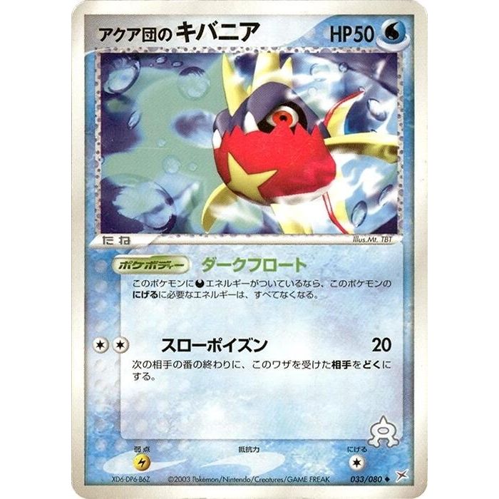 Image for Team Aqua's Carvanha (033/080) - Pokemon Japan