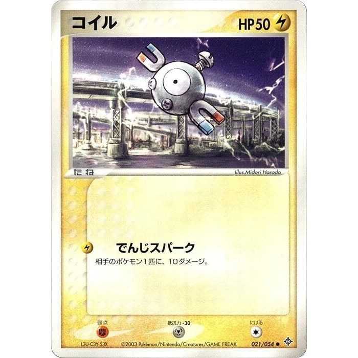 Image for Magnemite (021/054) - Pokemon Japan