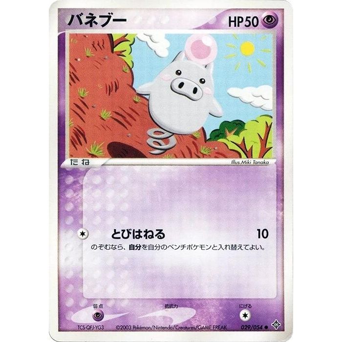 Image for Spoink (029/054) - Pokemon Japan