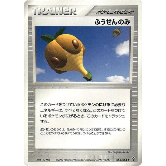 Image for Balloon Berry (053/054) - Pokemon Japan
