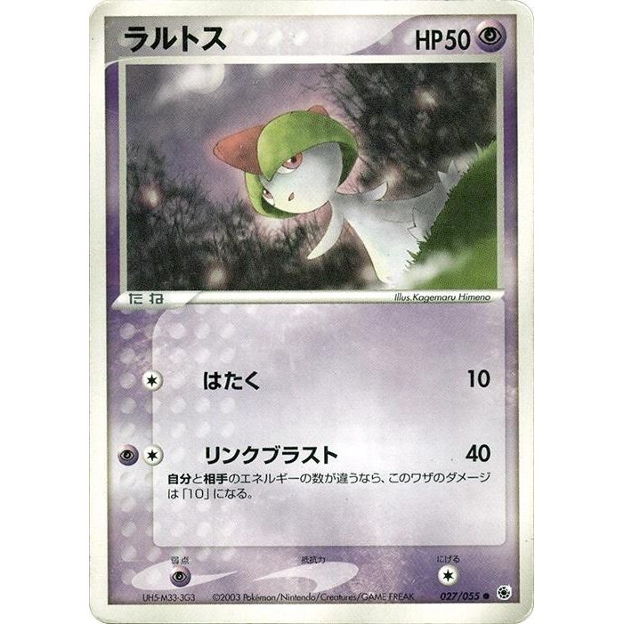 Image for Ralts (027/055) - Pokemon Japan