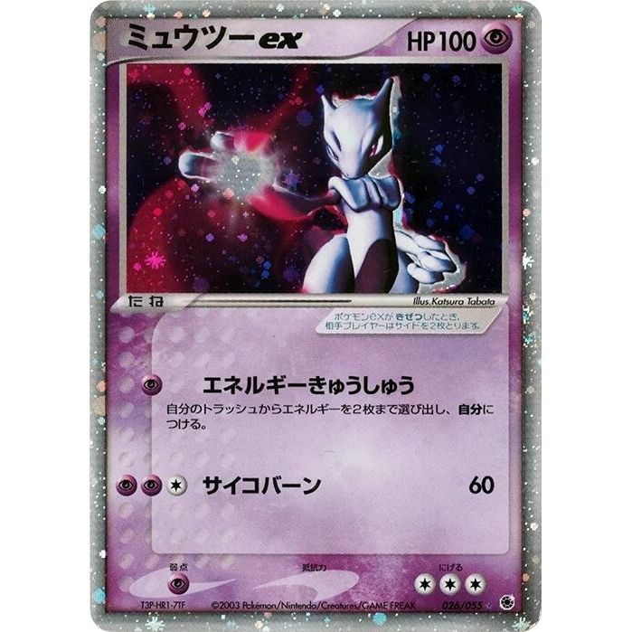 Image for Mewtwo ex (026/055) - Pokemon Japan