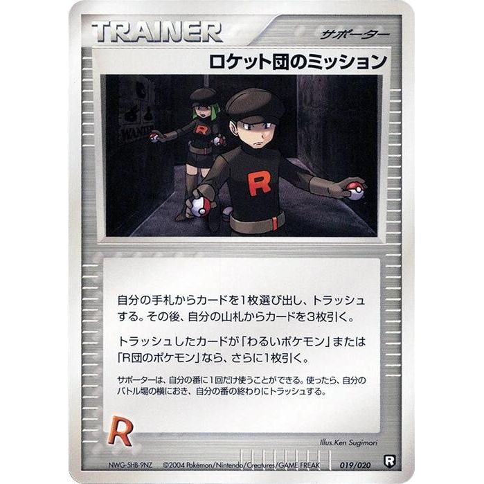 Image for Rocket's Mission (019/020) - Pokemon Japan