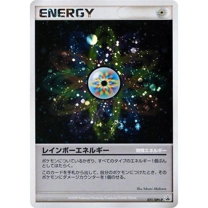 Image for Rainbow Energy - 021/DPt-P (021/DPt-P) - Pokemon Japan