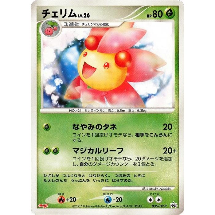 Image for Cherrim - 035/DP-P (035/DP-P) - Pokemon Japan