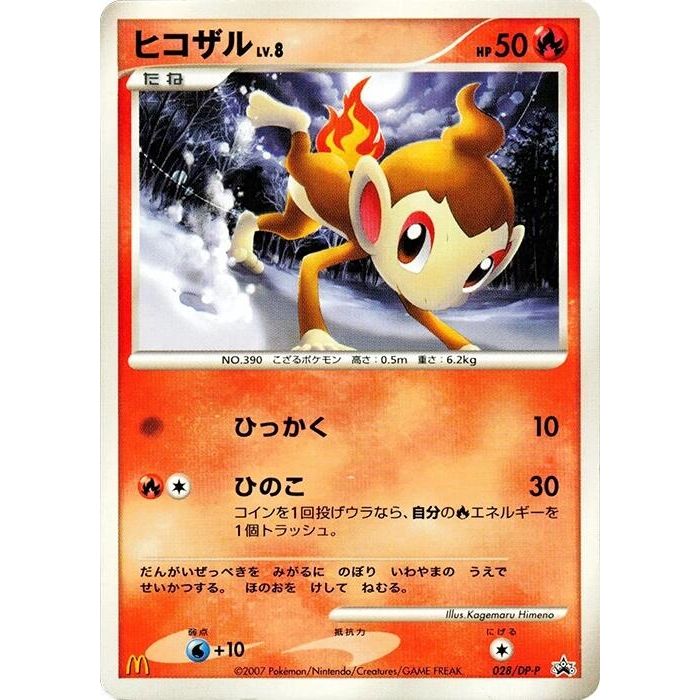 Image for Chimchar - 028/DP-P (028/DP-P) - Pokemon Japan