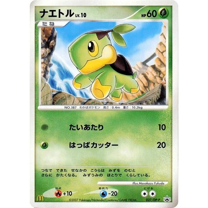 Image for Turtwig - 027/DP-P (027/DP-P) - Pokemon Japan