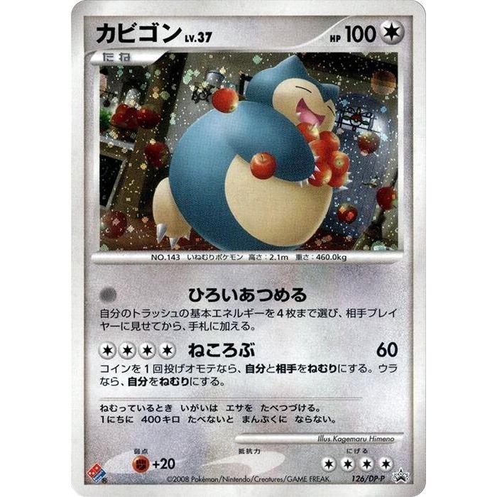 Image for Snorlax - 126/DP-P (126/DP-P) - Pokemon Japan