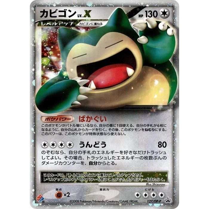 Image for Snorlax LV.X - 127/DP-P (127/DP-P) - Pokemon Japan